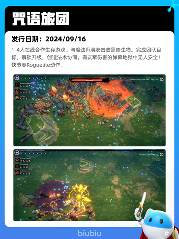 4月9日Steam热销游戏榜更新啦！🎉截图9