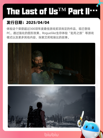 4月9日Steam热销游戏榜更新啦！🔥截图4