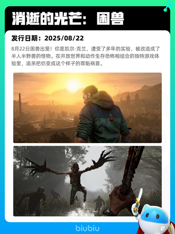 6月8日Steam热销游戏榜更新啦！🔥截图2