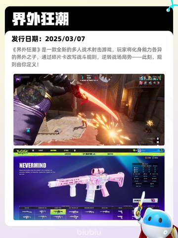 Steam热销游戏榜界外狂潮登顶截图2