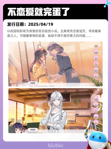 Steam热销游戏榜不恋爱就完蛋了登顶截图2