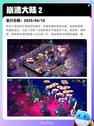 4月11日Steam热销游戏榜更新啦🎉截图4