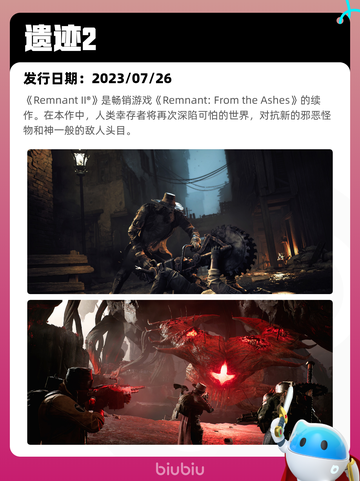 8月28日Steam热销游戏榜更新啦🎮截图9