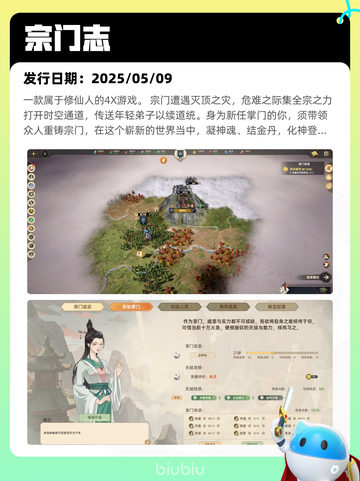 5月9日Steam热销游戏榜更新啦！🎉截图9