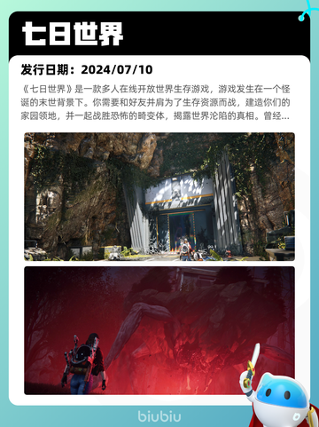 7月10日Steam热销游戏榜出炉🎮截图4