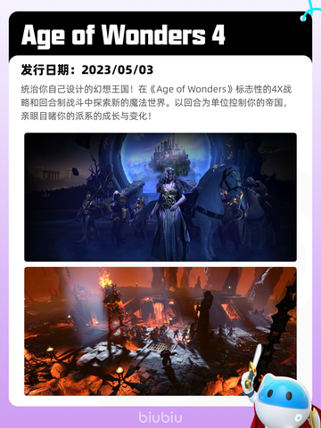 5月10日Steam热销游戏榜更新啦🎉截图2