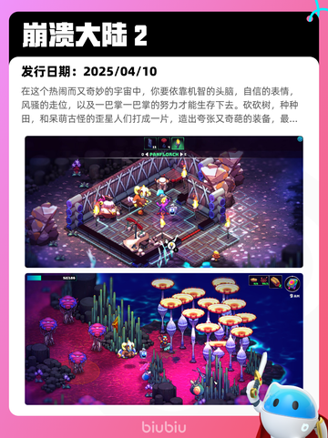 4月13日Steam热销游戏榜更新啦🎉截图2