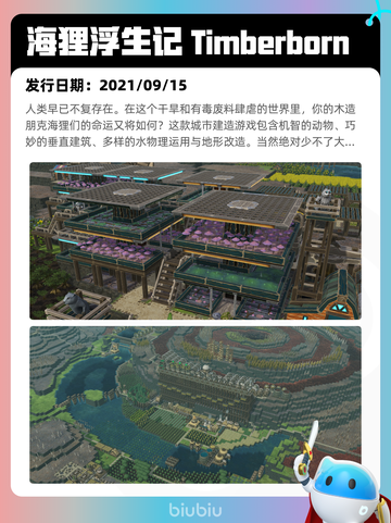 Steam热销游戏榜英勇之地登顶截图8
