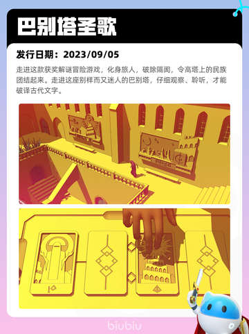 4月9日Steam热销游戏榜更新啦！🎉截图8