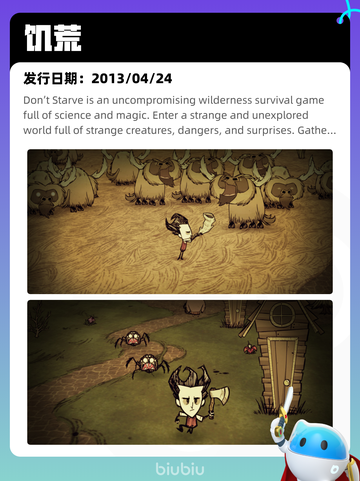 6月13日Steam热销游戏榜更新🔥截图4
