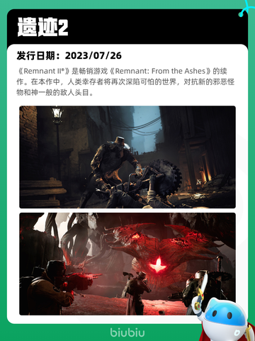 8月28日Steam热销游戏榜更新🎮截图3