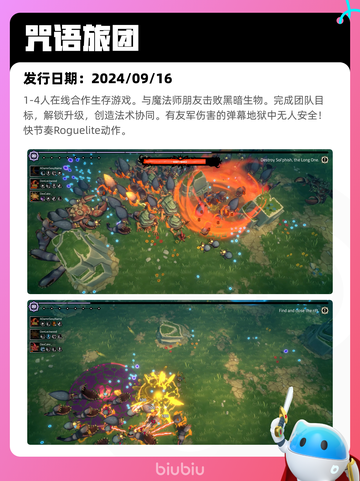 6月12日Steam热销游戏榜更新🔥截图6