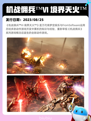 5月26日Steam热销游戏榜更新🔥截图5