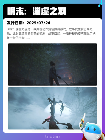 6月6日Steam热销游戏榜更新🔥截图7