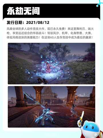 6月6日Steam热销游戏榜更新🔥截图7