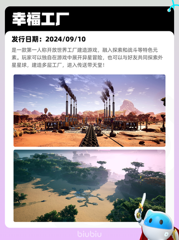 7月18日Steam热销游戏榜更新啦🎮截图8
