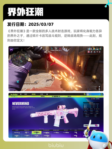 4月25日Steam热销游戏榜更新🔥截图8