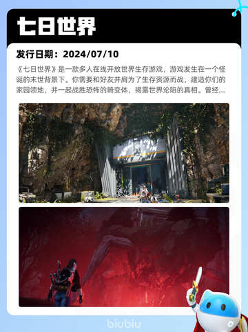 4月8日Steam热销游戏榜更新啦！🎉截图4