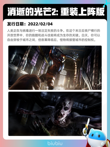 8月6日Steam热销游戏榜新鲜出炉🎮截图7
