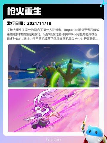 5月18日Steam热销游戏榜更新啦🎉截图8