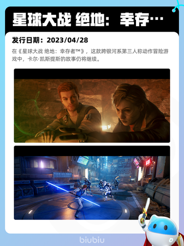 5月5日Steam热销游戏榜更新🔥截图4