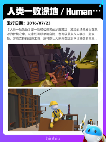 8月12日Steam热销游戏榜新鲜出炉🎮截图7