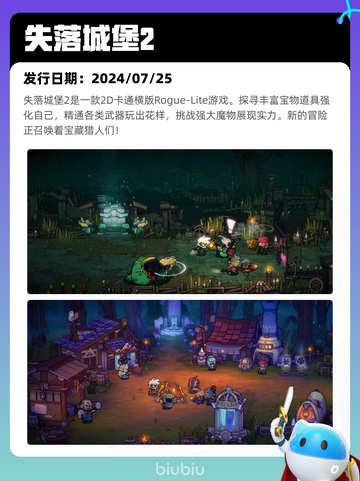 7月13日Steam热销游戏榜新鲜出炉🎮截图3