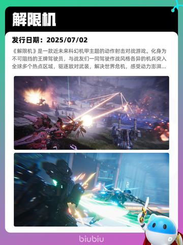 7月31日Steam热销游戏榜更新啦🎮截图4