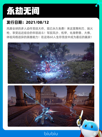 6月12日Steam热销游戏榜更新啦！🎉截图8
