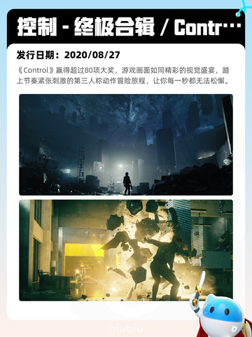8月29日Steam热销游戏榜更新啦🎮截图6
