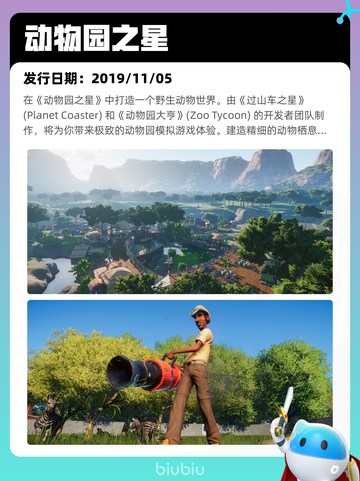 Steam热销游戏榜动物园之星登顶截图2