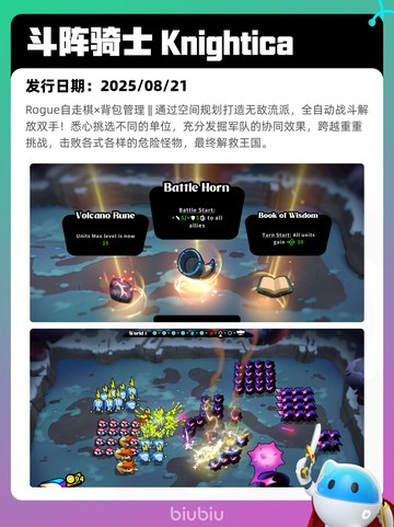 8月22日Steam热销游戏榜更新啦🎮截图4