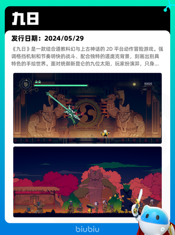5月7日Steam热销游戏榜更新🔥截图6