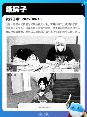 8月26日Steam热销游戏榜更新啦🎮截图4