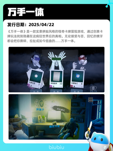 4月25日Steam热销游戏榜更新啦🎉截图8