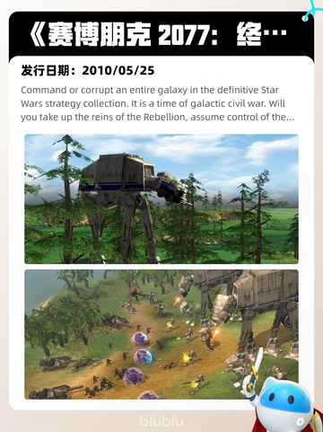 Steam热销游戏榜剑星登顶截图9