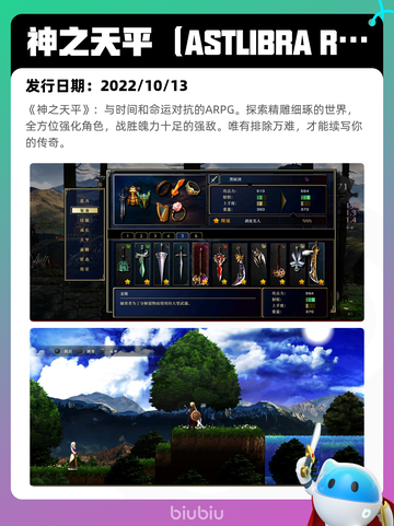 8月9日Steam热销游戏榜新鲜出炉🎮截图3