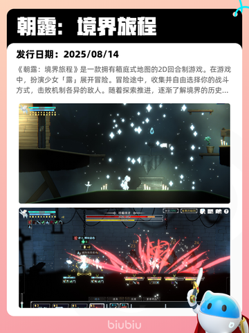 8月24日Steam热销游戏榜新鲜出炉🎮截图9