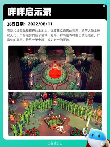 5月18日Steam热销游戏榜更新🔥截图8