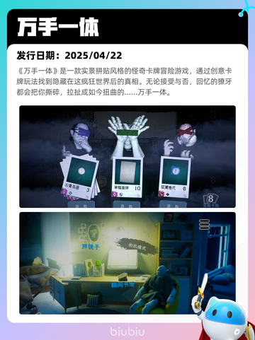 4月27日Steam热销游戏榜更新啦🎉截图5