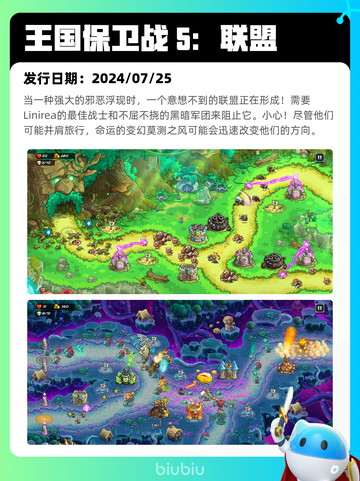 8月23日Steam热销游戏榜更新🎮截图3