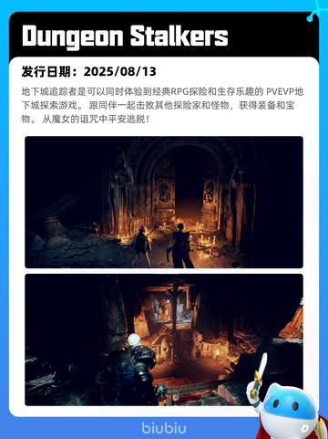 8月14日Steam热销游戏榜更新啦🎮截图2