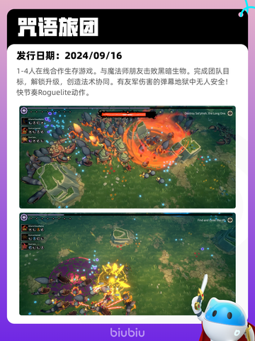 4月8日Steam热销游戏榜更新🔥截图10