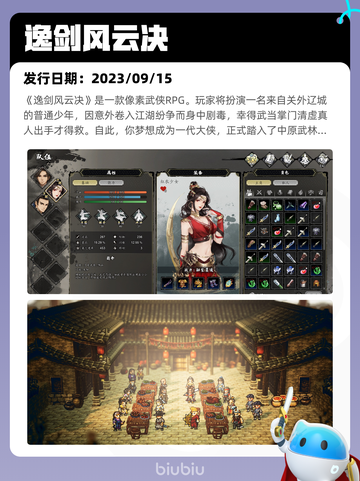 Steam热销游戏榜死域Rogue登顶截图9