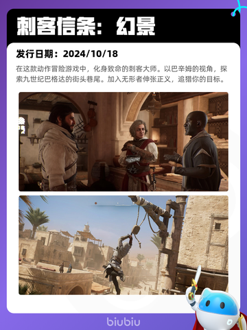 8月22日Steam热销游戏榜更新啦🎮截图3