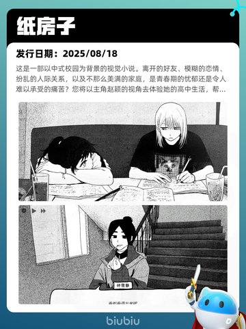 9月3日Steam热销游戏榜更新啦🎮截图8