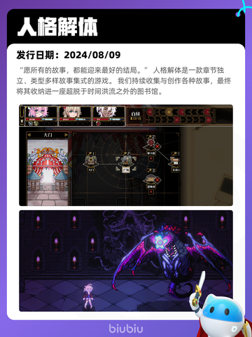 8月1日Steam热销游戏榜更新啦🎮截图8