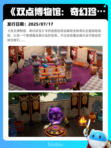 7月19日Steam热销游戏榜更新啦🎮截图10