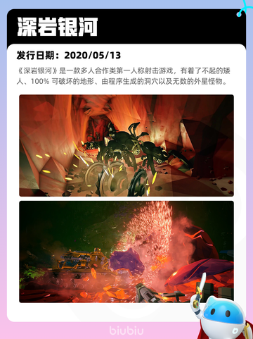 5月9日Steam热销游戏榜更新啦🎉截图4