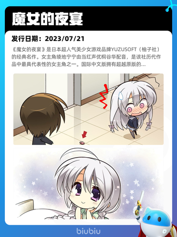 7月22日Steam热销游戏榜更新啦🎮截图9